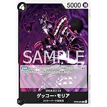 Amazon.co.jp: ワンピースカードゲーム OP09-085 ゲッコー